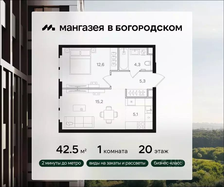 1-к кв. Москва Открытое ш., вл9 (42.5 м) - Фото 0