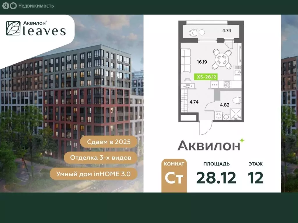 Квартира-студия: Санкт-Петербург, жилой комплекс Аквилон Ливз 2 (28.12 ... - Фото 0