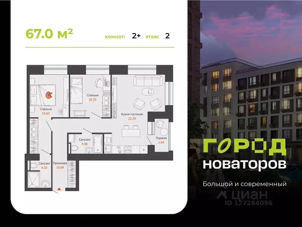2-к кв. Ульяновская область, Ульяновск ул. Героя Российской Федерации ... - Фото 0