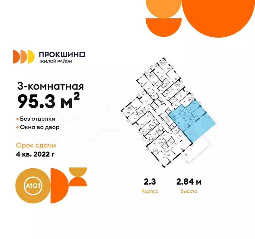 3-к. квартира, 95,3 м, 3/18 эт. - Фото 1