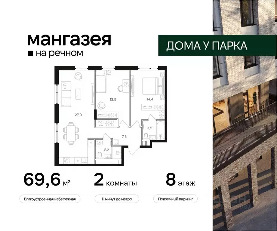 2-к кв. Москва Ленинградское ш., 57С40 (69.6 м) - Фото 0