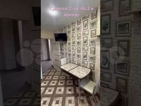 2-к. квартира, 46,2 м, 7/9 эт. - Фото 1