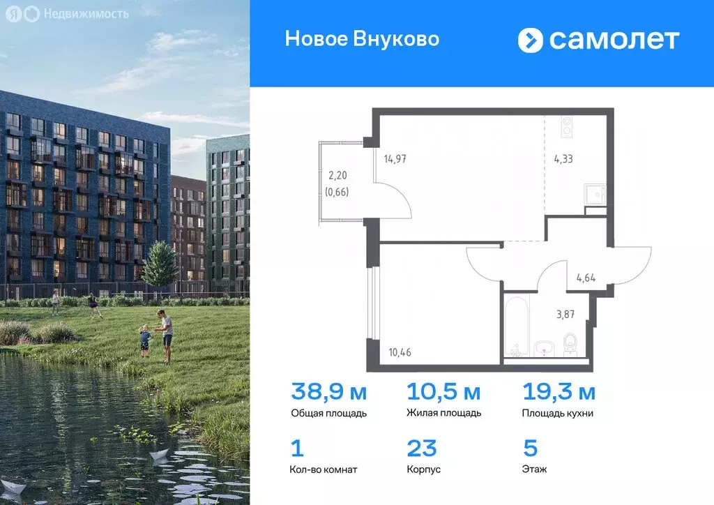 Квартира-студия: Москва, НАО, район Внуково, квартал № 37 (22.27 м) - Фото 0