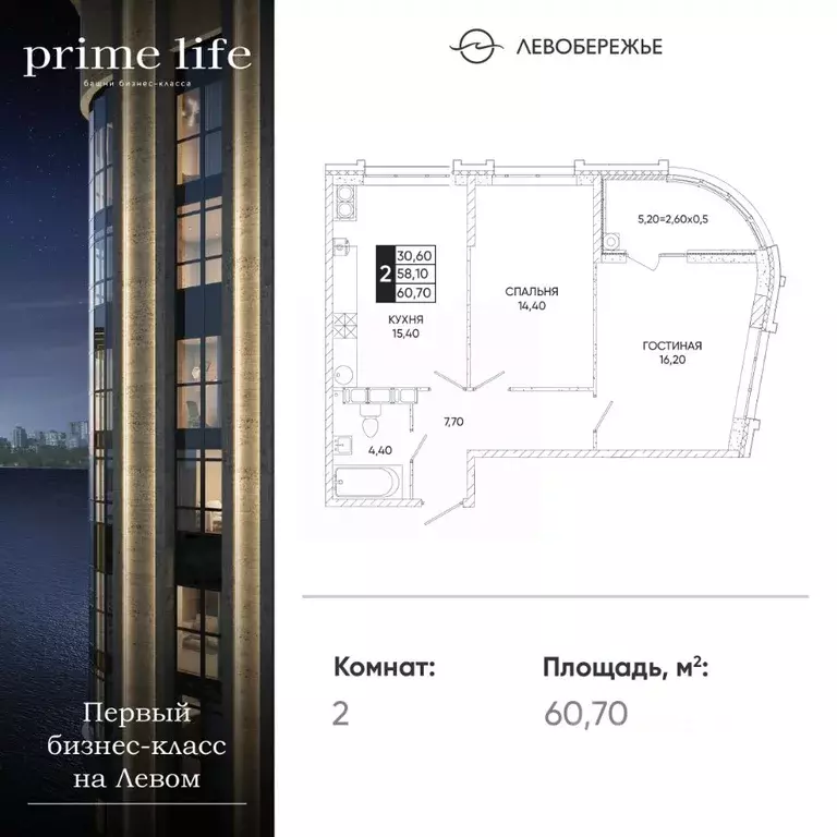 2-к кв. Ростовская область, Ростов-на-Дону Левобережная ул., 6/1с2 ... - Фото 1