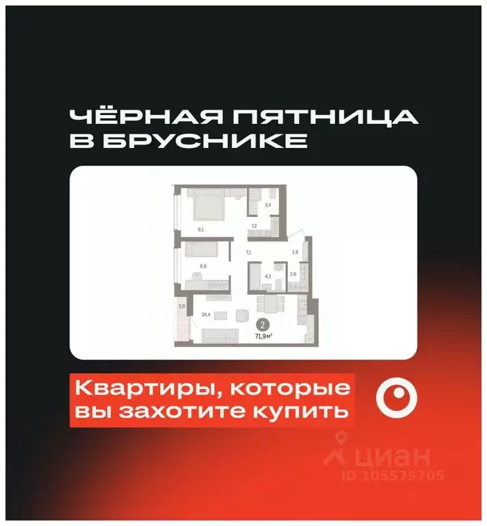 2-к кв. Новосибирская область, Новосибирск ул. Аэропорт, 88 (71.92 м) - Фото 0