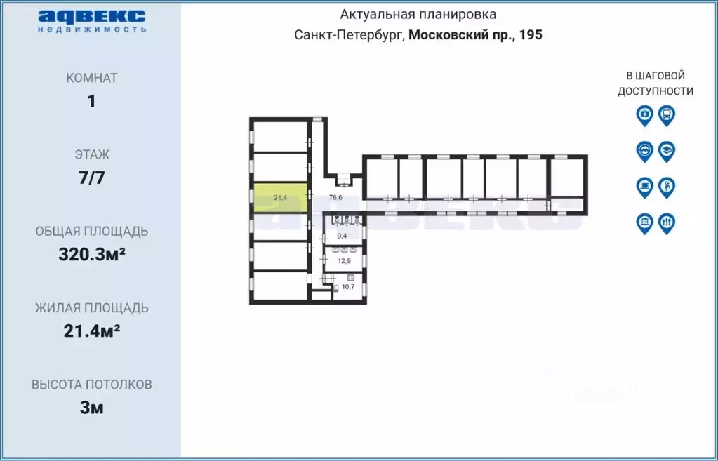 Комната Санкт-Петербург Московский просп., 195 (21.4 м) - Фото 1