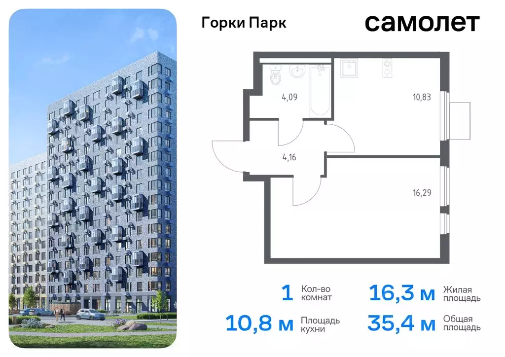 1-к кв. Московская область, Ленинский городской округ, д. Коробово ... - Фото 0