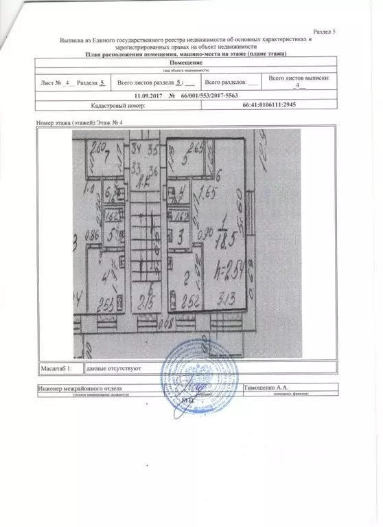 1-к кв. Свердловская область, Екатеринбург ул. Индустрии, 96Б (31.0 м) - Фото 1