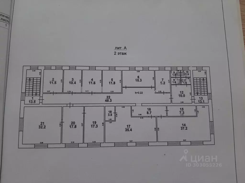 Офис в Саратовская область, Аткарск ул. Советская, 102 (295 м) - Фото 0