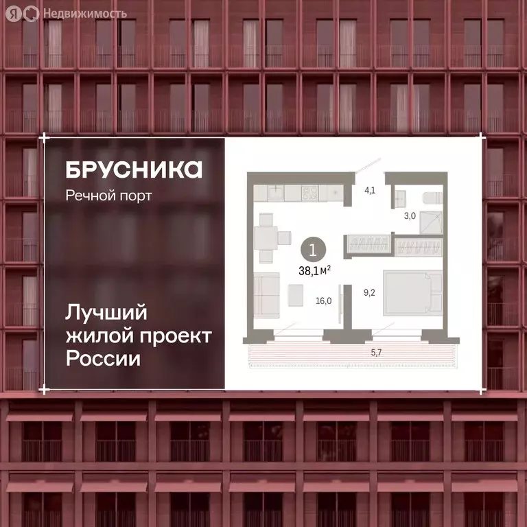2-комнатная квартира: Тюмень, Причальная улица, 7 (37.9 м) - Фото 1