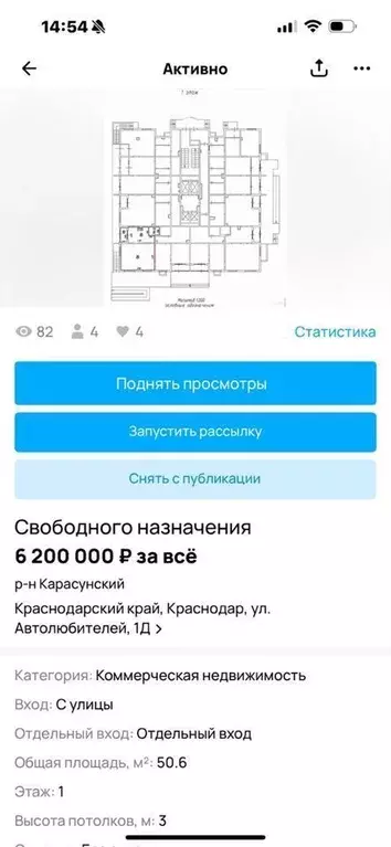 Помещение свободного назначения в Краснодарский край, Краснодар ул. ... - Фото 0
