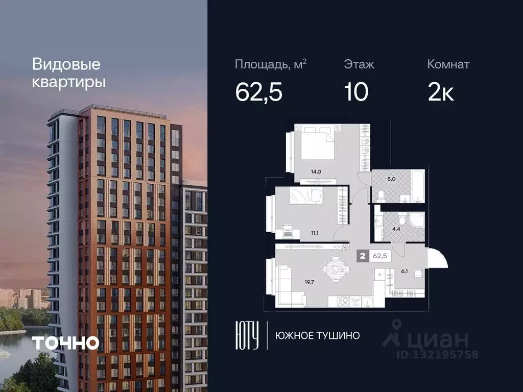 2-к кв. Москва Лодочная ул., 27К2 (62.5 м) - Фото 1