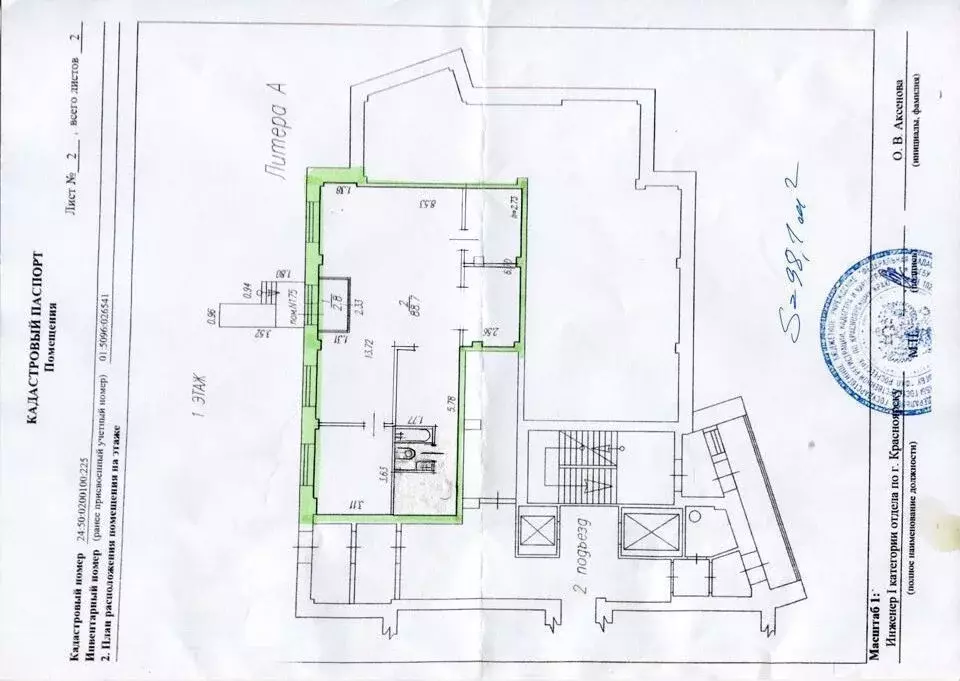 Офис в Красноярский край, Красноярск Новосибирская ул., 3 (98 м) - Фото 0