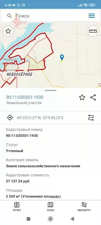 Участок в Крым, Сакский район, с. Веселовка пер. Школьный (15.0 сот.) - Фото 1