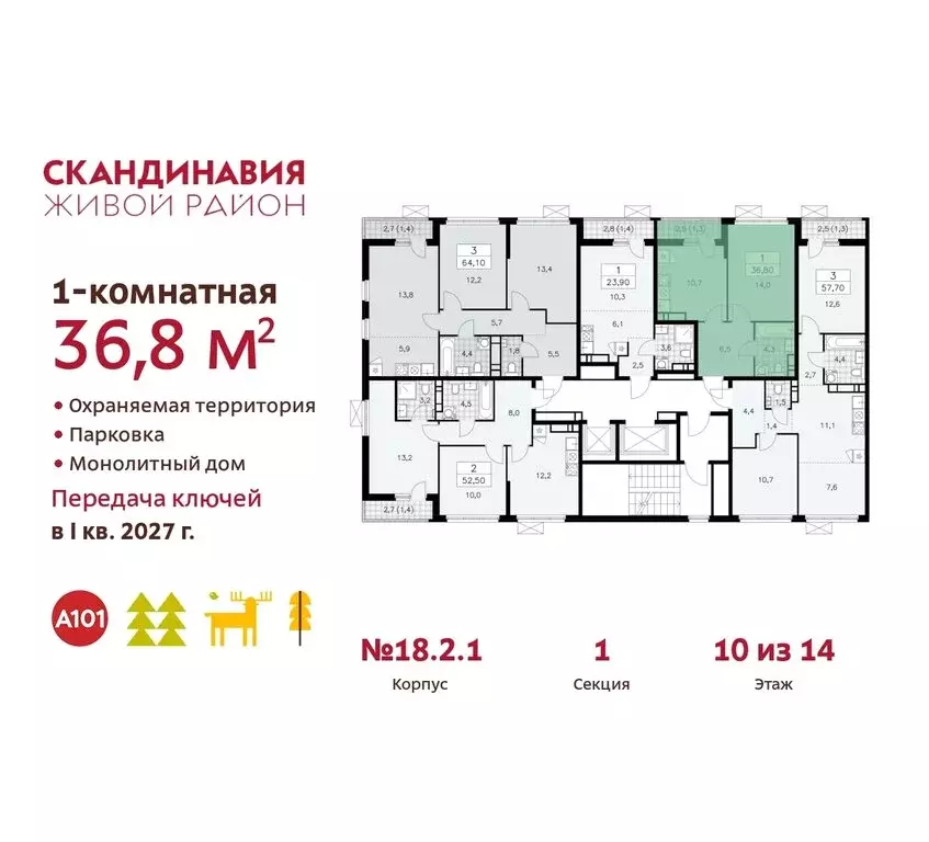 Квартира-студия: жилой комплекс Скандинавия, 18.2.2 (36.8 м) - Фото 1