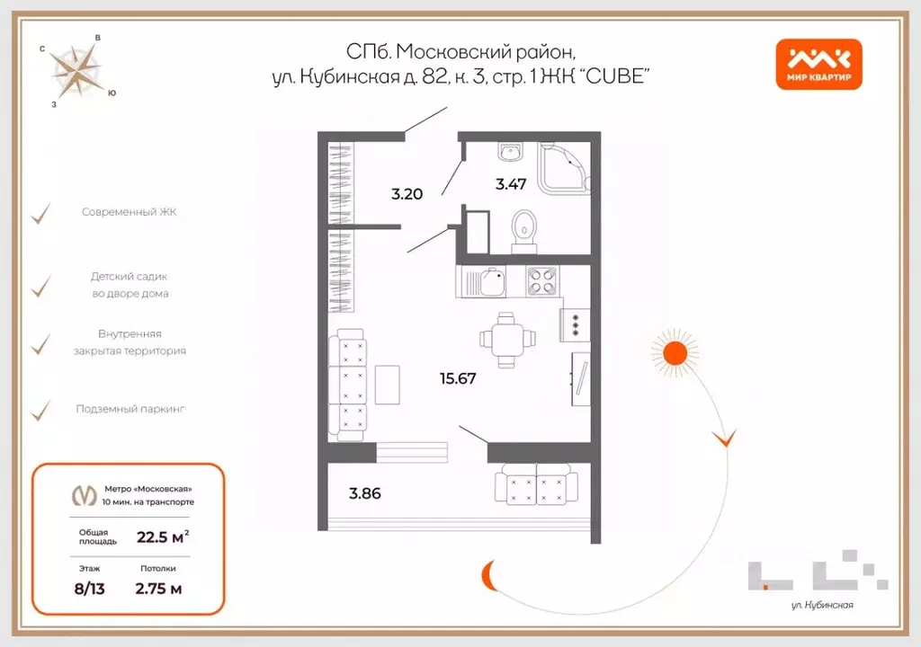 Студия Санкт-Петербург Кубинская ул., 82к3с1 (22.5 м) - Фото 1