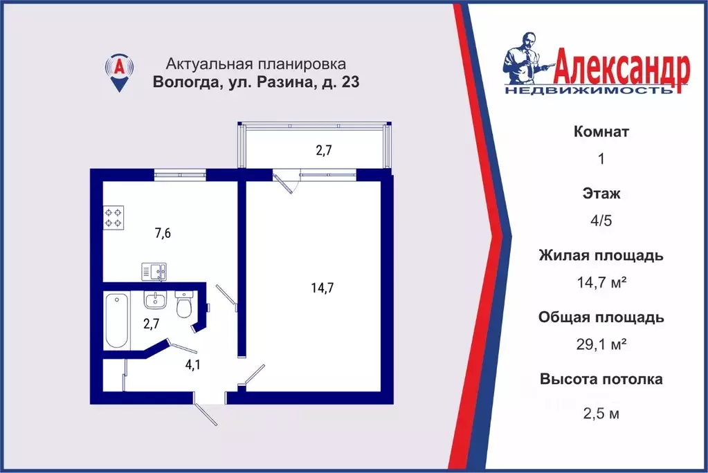 1-к кв. Вологодская область, Вологда ул. Разина, 23 (29.1 м) - Фото 0