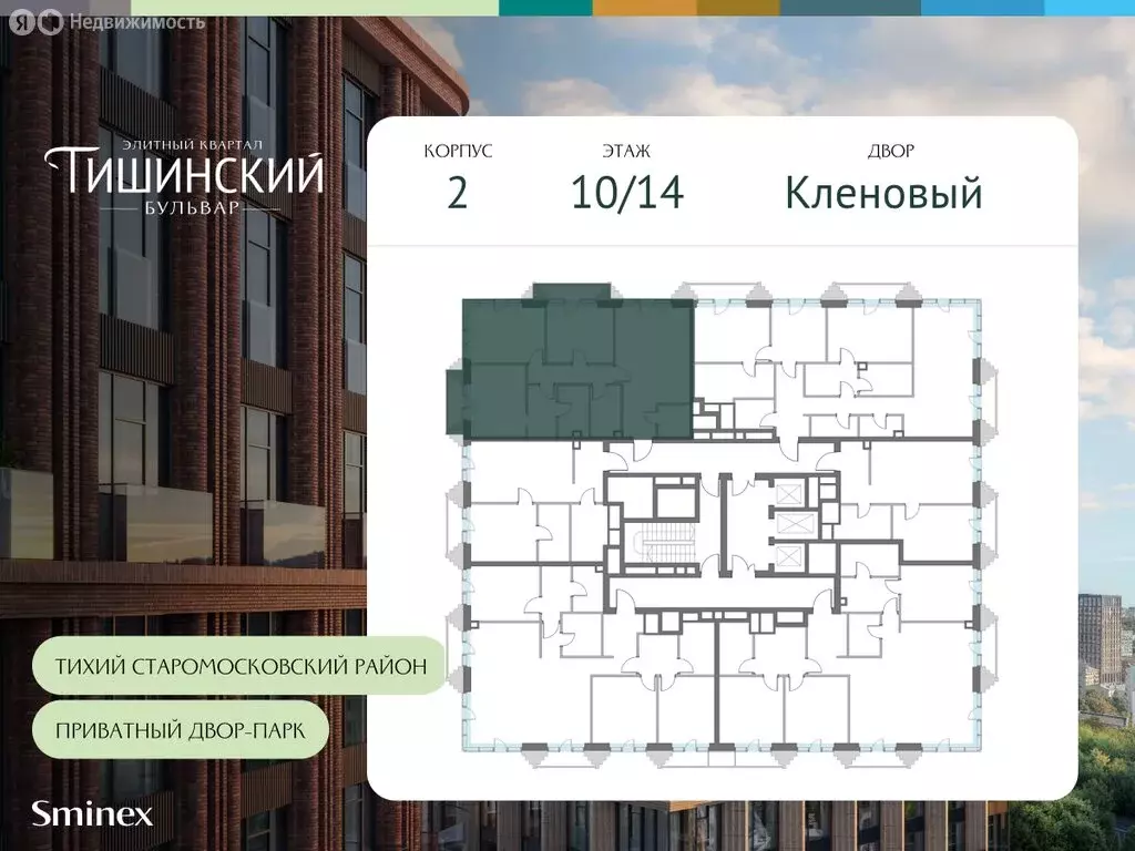 3-комнатная квартира: Москва, Электрический переулок, 1с20А (136.4 м) - Фото 1