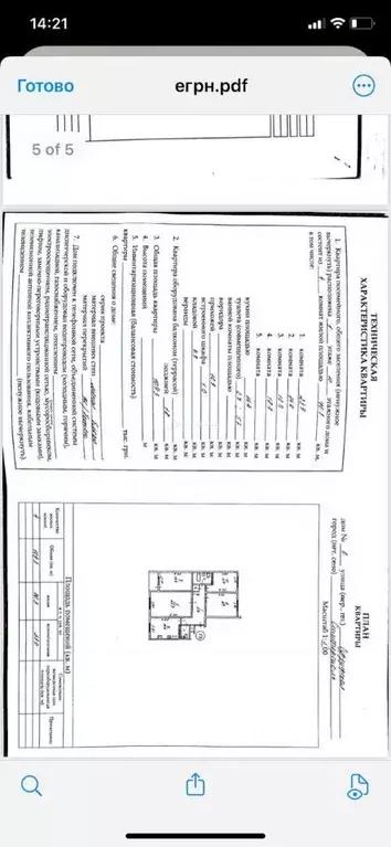 4-к кв. Крым, Симферополь ул. Гурзуфская, 6 (110.0 м) - Фото 2
