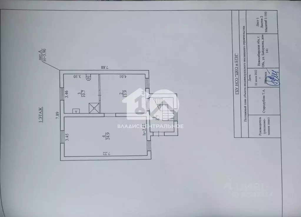 Дом в Новосибирская область, Обь ул. Байдукова, 141 (112 м) - Фото 2