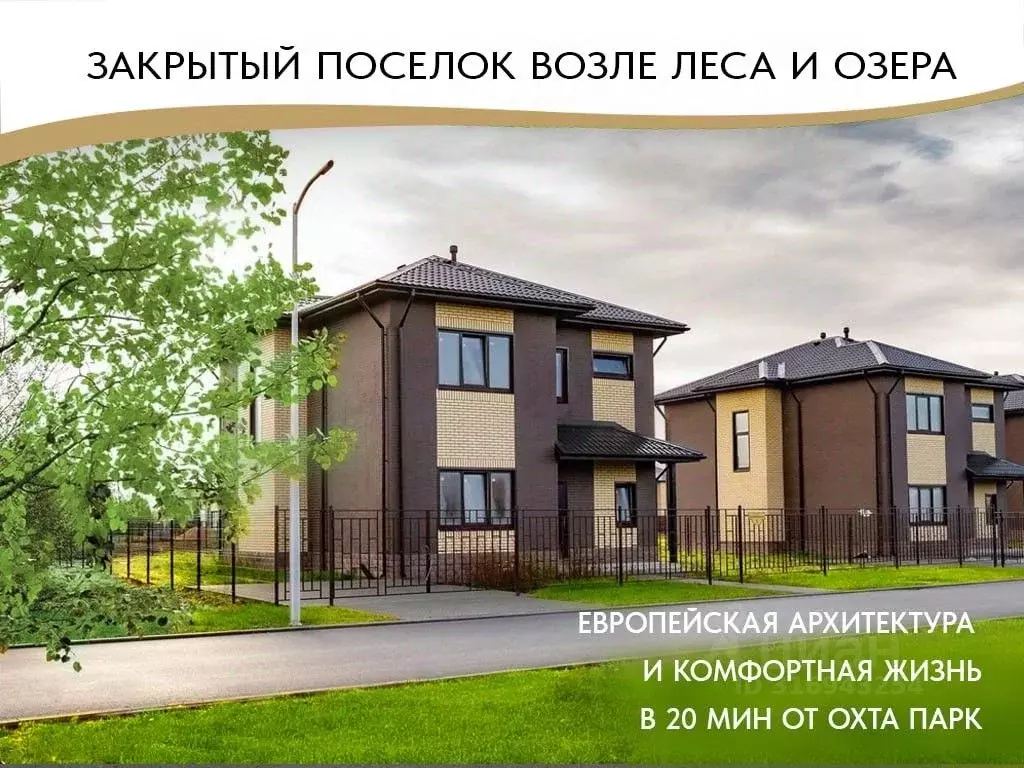 Коттедж в Ленинградская область, Всеволожский район, Агалатовское ... - Фото 1