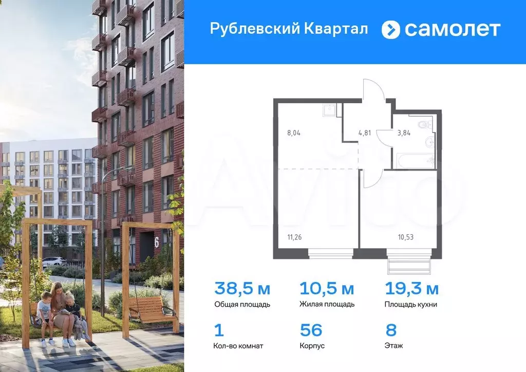 1-к. квартира, 38,5 м, 8/9 эт. - Фото 0