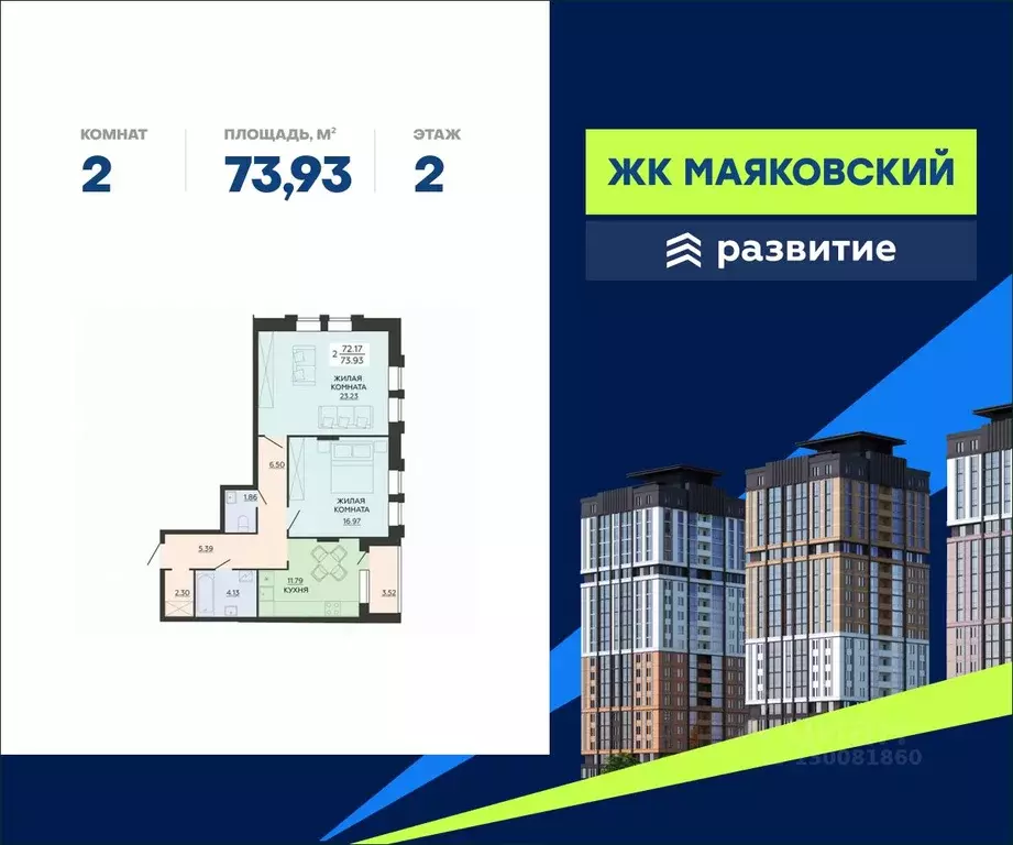 2-к кв. Воронежская область, Воронеж ул. Гаршина, 25к2 (73.93 м) - Фото 0