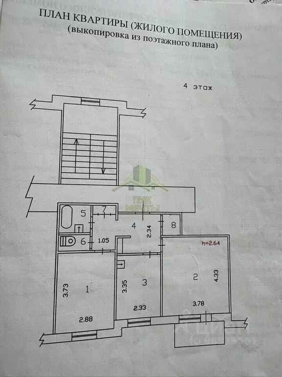 2-к кв. Бурятия, Улан-Удэ ул. Мокрова, 23 (49.2 м) - Фото 2