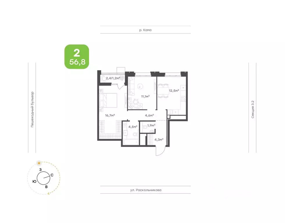 2-к кв. Татарстан, Набережные Челны Премьер-квартал жилой комплекс ... - Фото 1
