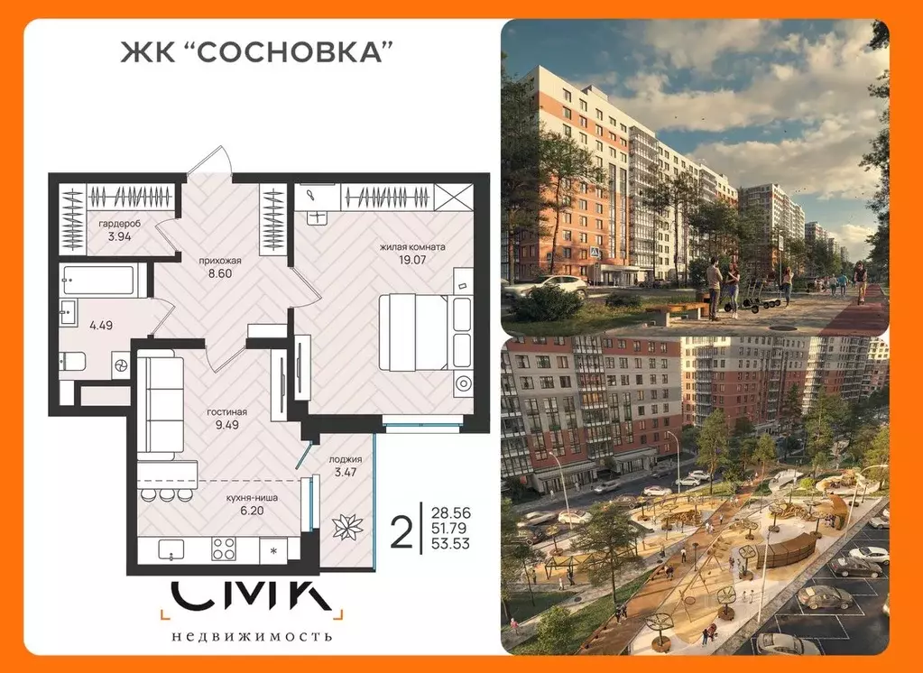 2-к кв. Архангельская область, Архангельск Московский просп. (53.53 м) - Фото 1