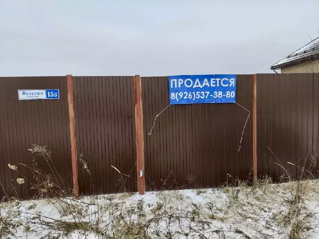 Продается участок в г. Клин - Фото 0