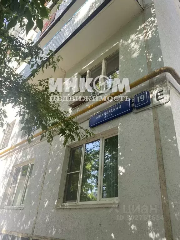 3-к кв. Москва Михневская ул., 19К2 (57.3 м) - Фото 1