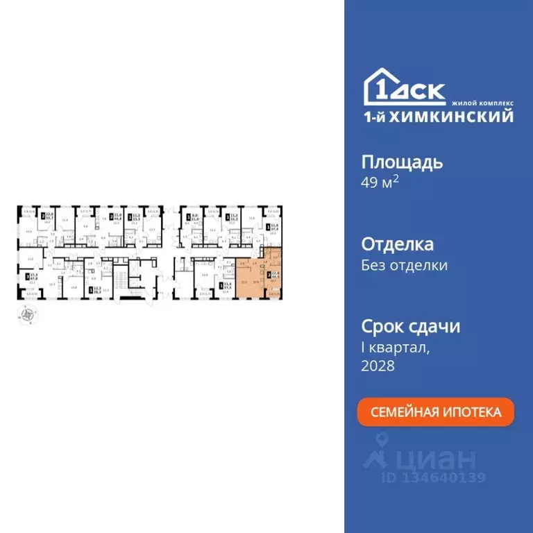 2-к кв. Московская область, Химки Клязьма-Старбеево мкр, Международный ... - Фото 1