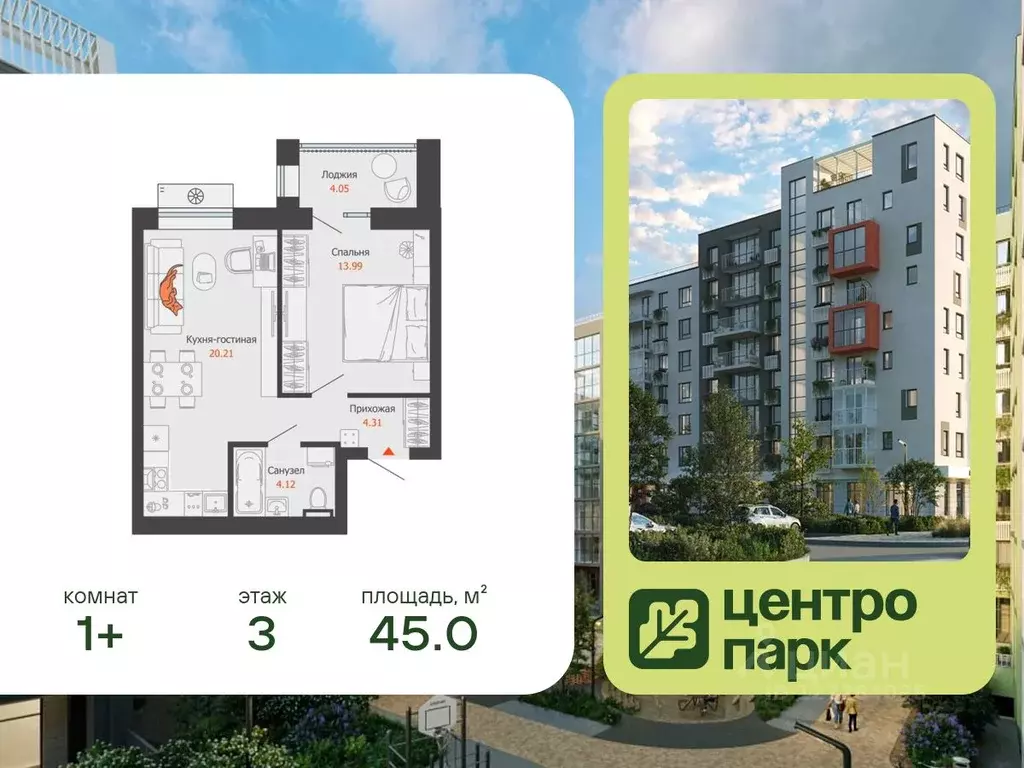 1-к кв. Волгоградская область, Волгоград Центропарк жилой комплекс ... - Фото 1