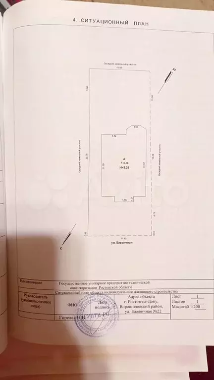 Дом 200 м на участке 6 сот. - Фото 0