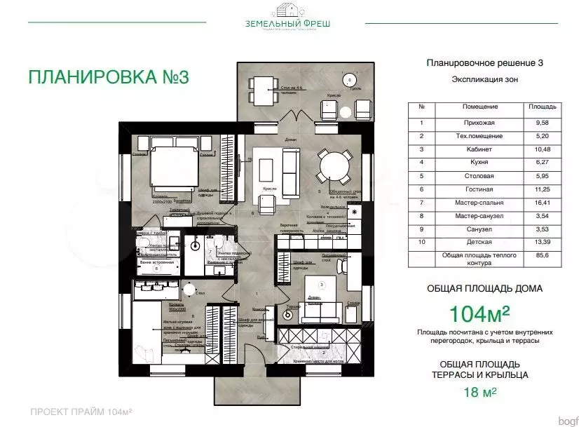 Дом 105 м на участке 6,1 сот. - Фото 0