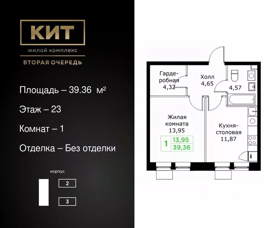 1-к кв. Московская область, Мытищи Имени Г.Т. Шитикова мкр, Кит 2 ... - Фото 0