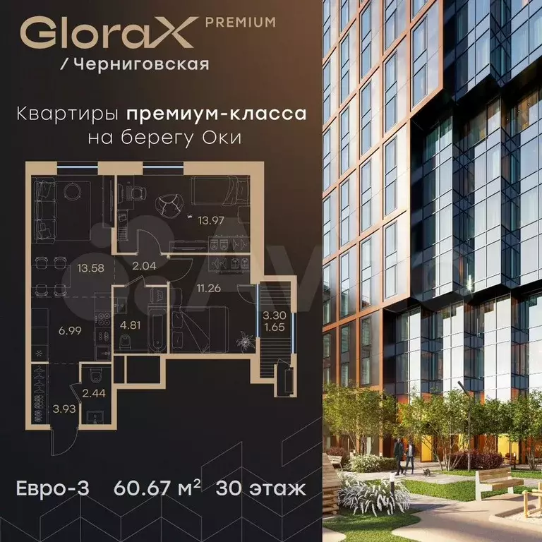 2-к. квартира, 60,7 м, 30/32 эт. - Фото 0
