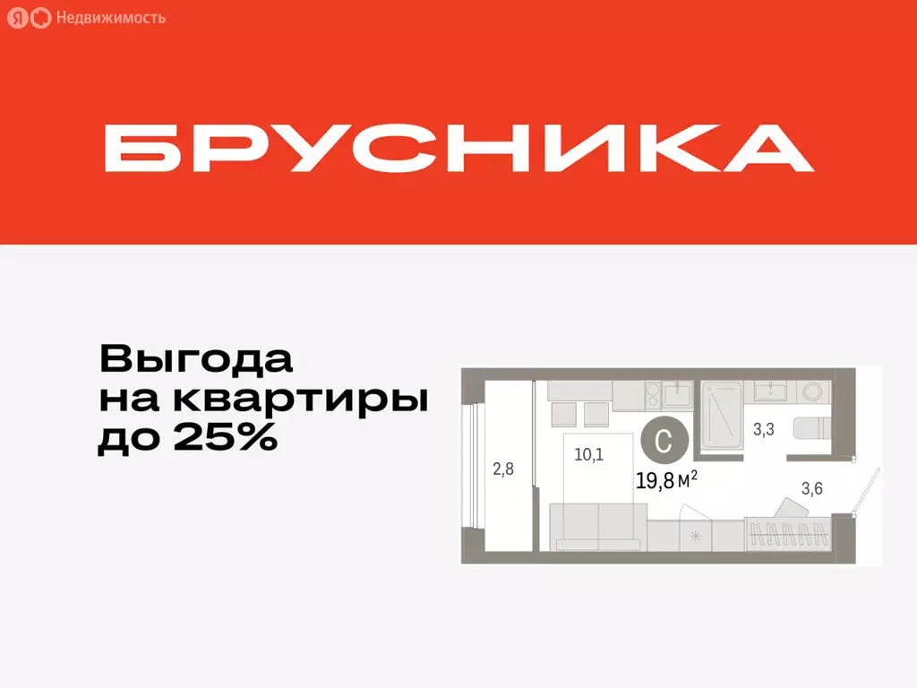 Квартира-студия: Тюмень, жилой комплекс Республики 205 (19.82 м) - Фото 0