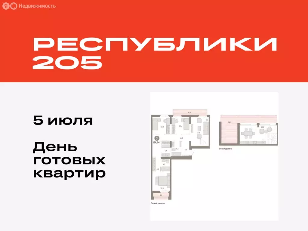 3-комнатная квартира: Тюмень, Ленинский округ (136.53 м) - Фото 0