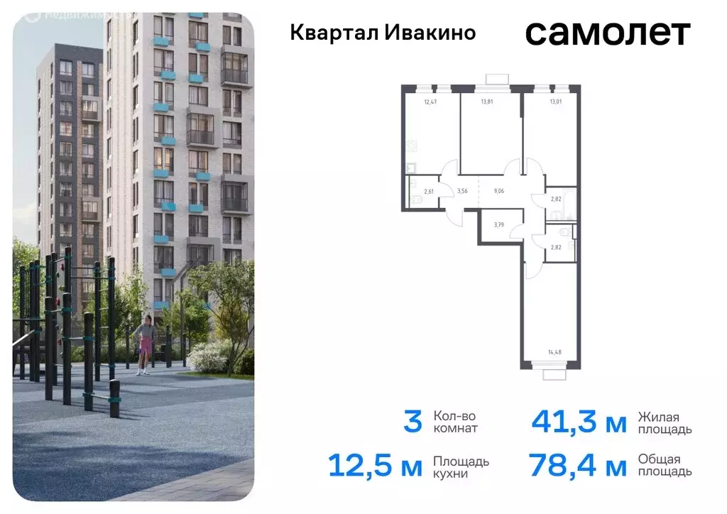 Квартира-студия: Химки, микрорайон Клязьма-Старбеево, квартал Ивакино, ... - Фото 0