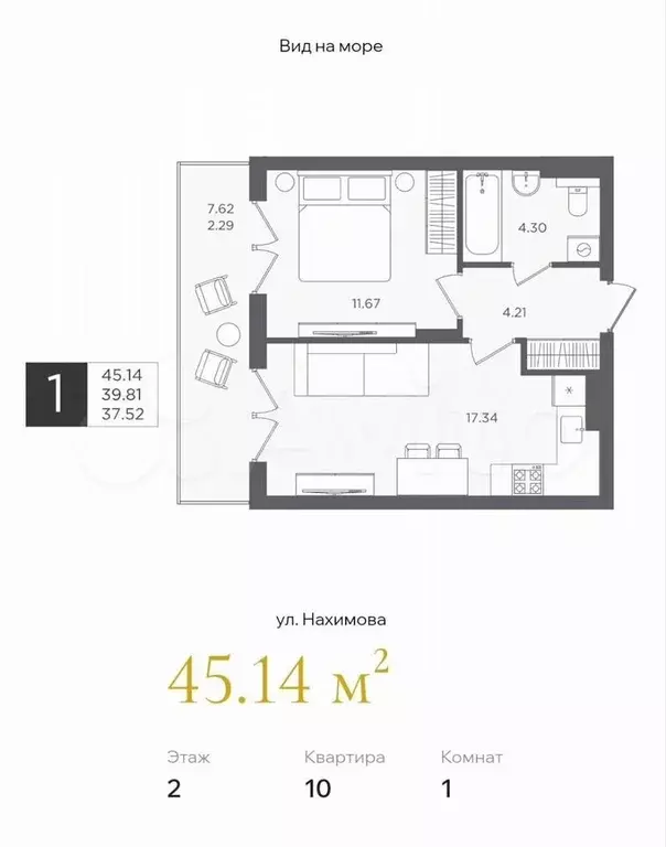 1-к. квартира, 39,8 м, 2/4 эт. - Фото 1