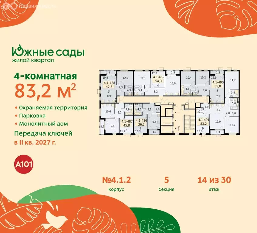 4-комнатная квартира: Москва, улица Бунинская Аллея (83.2 м) - Фото 1
