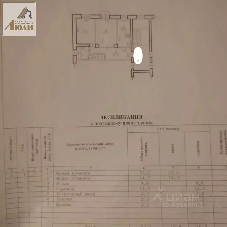 2-к кв. Новосибирская область, Новосибирск Каунасская ул., 4 (54.0 м) - Фото 1