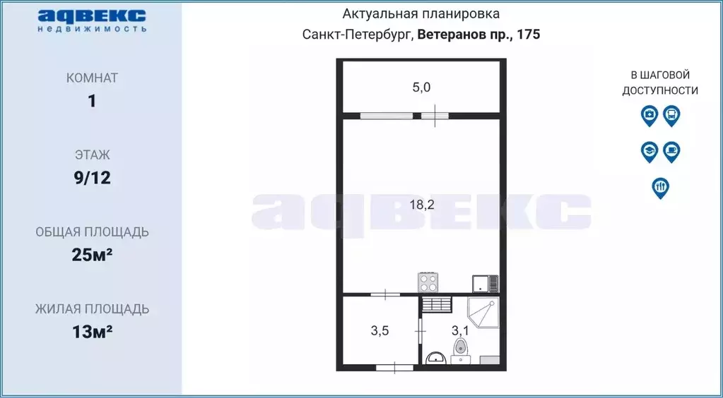 Студия Санкт-Петербург просп. Ветеранов, 175 (25.0 м) - Фото 1