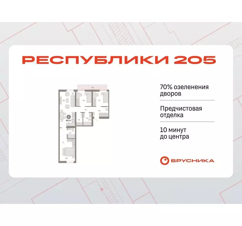 3-комнатная квартира: Тюмень, Ленинский округ (88.47 м) - Фото 0