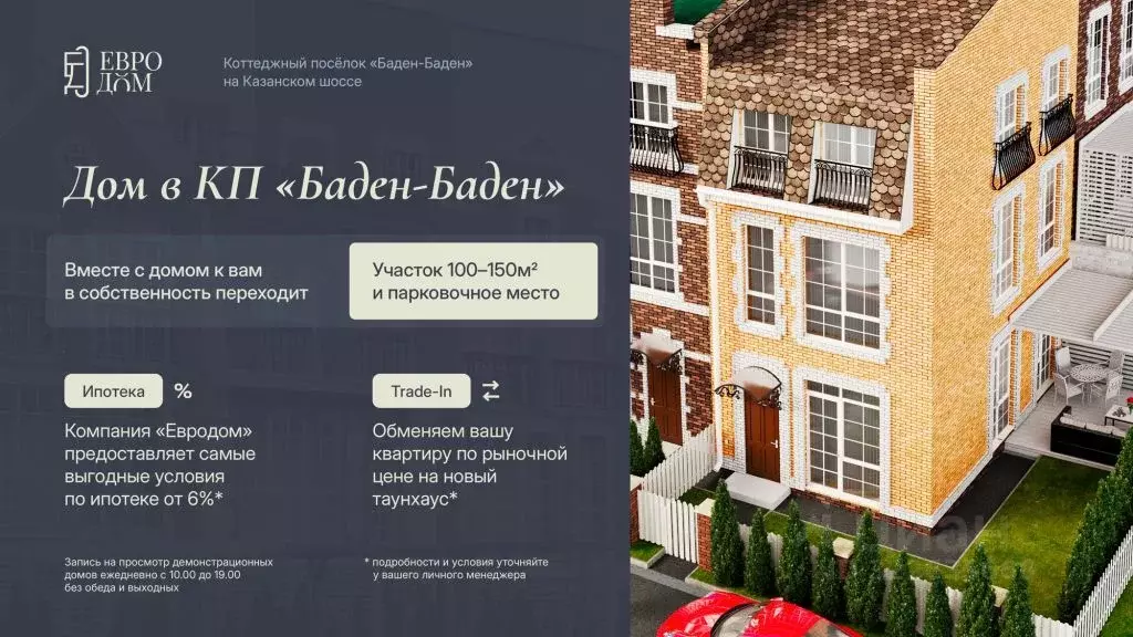 Таунхаус в Нижегородская область, Нижний Новгород д. Афонино, ул. ... - Фото 2