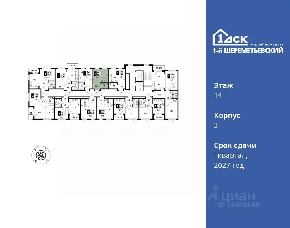 Студия Московская область, Химки Подрезково мкр,  (23.8 м) - Фото 1