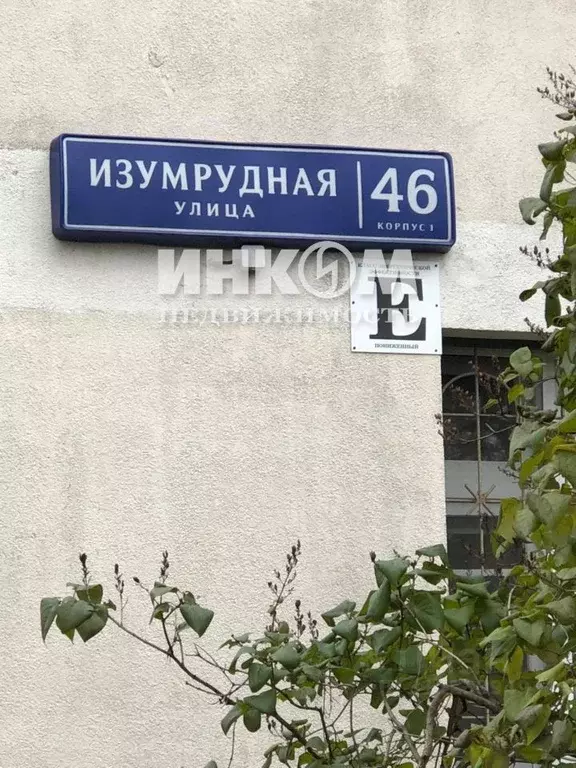 2-к кв. Москва Изумрудная ул., 46К1 (38.4 м) - Фото 0