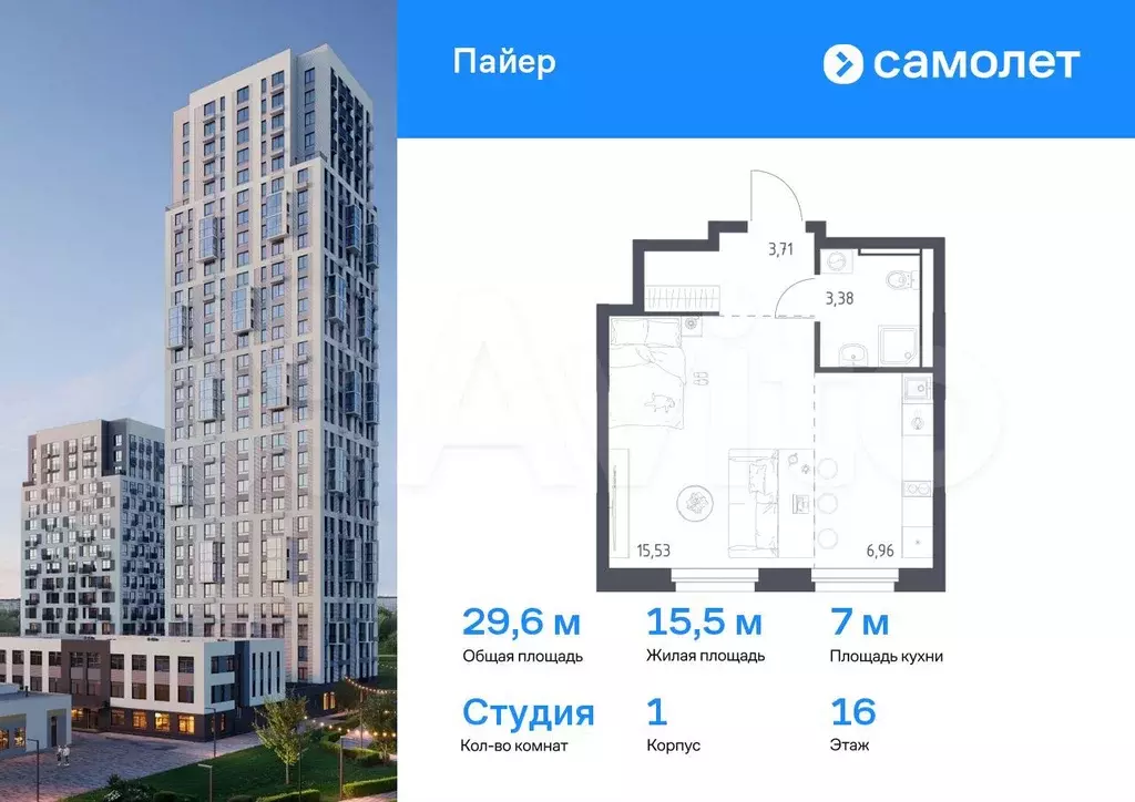 Квартира-студия, 29,6 м, 16/30 эт. - Фото 0